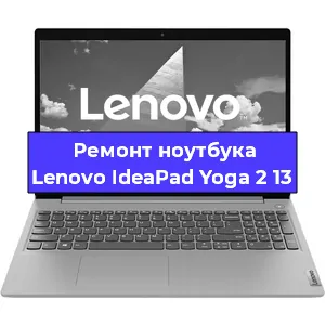 Замена материнской платы на ноутбуке Lenovo IdeaPad Yoga 2 13 в Волгограде